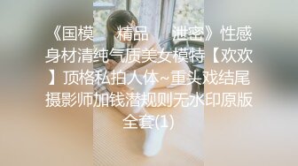 STP26028 ?堕落少女? 加拿大华裔海外留学生 ▌小水水 ▌情色瑜伽潮吹内裤湿透了 娇嫩浪穴太敏感 澎湃潮吹高潮无数次太顶了 VIP2209