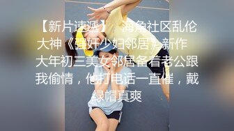 小仙女小姐姐清纯女神〖樱桃空空〗学弟自慰被桃桃学姐发现~足交无套内射 巨乳骚货桃桃学姐~各种姿势都很会玩哦