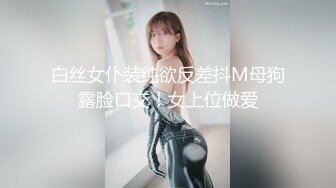 魔手外购极品厕拍《高清后景》（美女靓妹大号 (10)