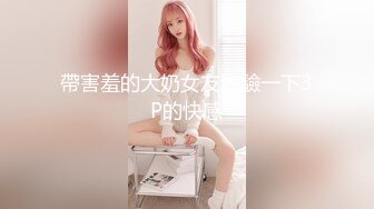 极品性瘾娇妻淫乱4p 又是被操舒服的一晚