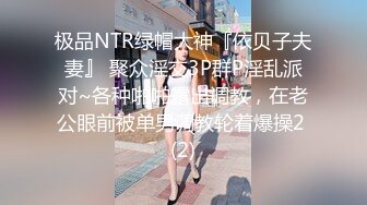 高颜值在校女大学生身材也好全裸自慰至失禁潮贫阳台裸露~喷尿~女上侧入无套啪啪内射中出