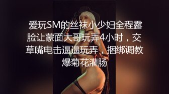 【重磅核弹】鱼哥 新付费群6-10月付费合集，约啪各种极品