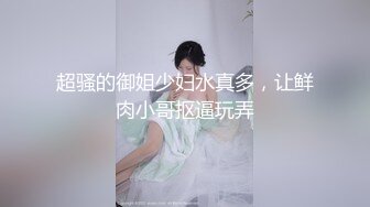 潮吹女王【Peeggy-fun】身材劲爆白虎尤物~强力喷射尿量巨大~！ (7)