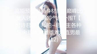 “出水了快来插 好爽往死里插吧!”纹身男把时尚气质美少妇玩的淫水流不停