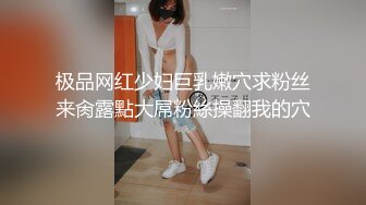 ★☆【蕾丝拉拉❤️可爱女同】★☆同性才是真爱 闺蜜来我家非要试试新玩具，一龙双用哈哈 两个萝莉 女女啪啪来啦！女女版淫趴