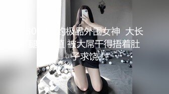 超狂新人首發全裸 吊帶網絲女秘書血脈噴張 揉搓嫩鮑放聲淫叫 1V