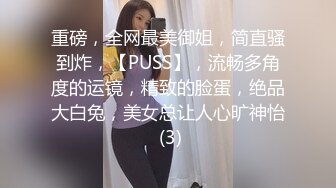 清纯妹子网上兼职电报群收费福利超漂亮的校园反差婊 (2)