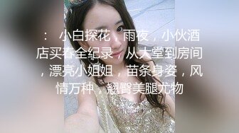 高颜值白衣妹子脱光光坐在身上摸奶扣逼调情侧入猛操