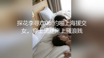 上海撸铁健身教练漂亮小姐姐为了金钱甘愿与有权人3P颜射口交~示人的生活多姿多彩私下里如此反差