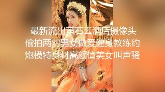 STP29809 ?网红美女? 最新婀娜多姿窈窕身材尤物女神▌冉冉学姐▌恶魔榨汁媚姬 开档黑丝嫩穴干出白浆 女上位顶撞飙射子宫 VIP0600