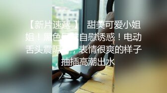 美眉小母狗 新约的00后青春妹子什么也不懂 让干什么就干什么 被操的表情舒坦 小贫乳 多毛鲍鱼