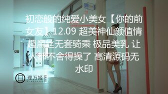 8/8最新 人妻性感无毛小嫩B被肆意蹂躏外表有多端庄床上就有多淫荡VIP1196