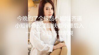 极品女神级欲女【妖媚女王狐狸精】粉嫩小穴骚货午夜勾搭牛仔裤屌丝户外野战，玩到喷水再站炮插入.