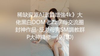 STP26039 兔子先生TZ-055《秘密女搜查官》拘束拷问淫乱中出