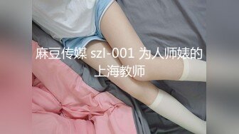 女大学生找??模特兼职被要求裸露拍摄最后却被套路内射 - 糖糖