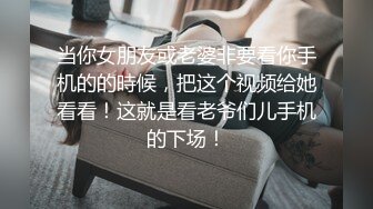 自拍大屁股老婆，肛塞调教，交流的来