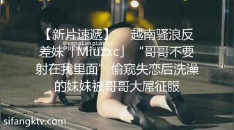 直男爆艹漂亮人妖,邊幹邊摸小妖的J8,幹完人妖再艹變性人,看看這人造B耐艹嗎