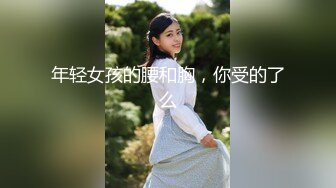 极品骚货媚黑女推UP主【RoG91】和黑超大屌炮友性爱实录，三穴全通插，狂插叫爸爸 (2)