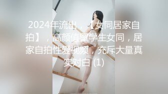 【新片速遞】Ts汪美麟：又被哥哥用大鸡吧塞满了嘴超级大，一把将我推到。双手乱摸发现我身份，更兴奋了，非要我操他，原来直男也是骚货！