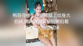  无套啪啪操颜值婊超卖力活吃屌，大屌把骚穴塞的满满真舒服传教撸射在胸上