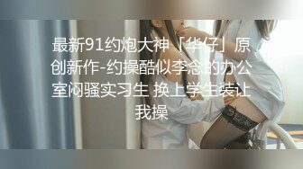 性感小骚货 淫乳女神〖下面有根棒棒糖〗丝袜旗袍少女，白皙性感极品尤物，蜂腰蜜桃臀毫无保留的进入她的小穴