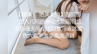 STP28577 浓妆妖艳美御姐！一段时间没播回归！情趣装拨开内裤无毛嫩穴，骑乘位操菊花，极度淫骚超诱惑 VIP0600