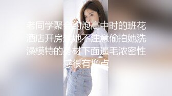 坦克型母狗老婆你喜欢操吗，