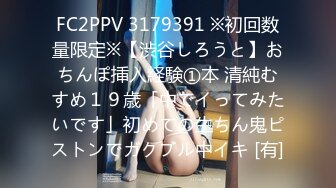 軟派即日セックス Rさん（21歳）歯科助手