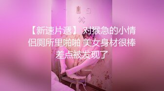 《极品CP魔手外购》近景偸拍商场女厕各种类型小姐姐方便亮点多长腿丝袜制服妹逗逼表情是怎么回事附加经典007极品厕拍 (8)