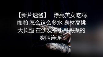 【小小梦莉】两个刚成年的小女孩~多人群p轮操~道具自