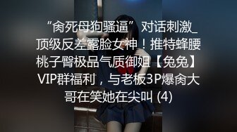 新流出酒店高清偷拍??眼镜大叔约炮马尾辫模特身材颜值美女开房干完累趴了对白清晰