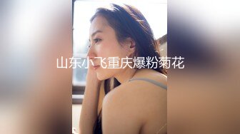 山东浩浩188 四人行开火车上集