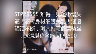 3/23最新 光头强大战长腿黑丝御姐卖力口交69舔穴无套玩弄黑蝴蝶VIP1196