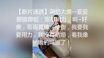 胖男探花约了个黑衣丰满少妇TP啪啪，口交床边张开双腿抽擦后入猛操搞了两炮，很是诱惑喜欢不要错过