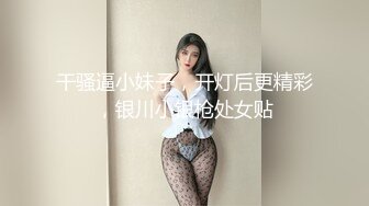 新人 王曼柔 黑色蕾丝内衣搭配性感魅惑黑丝 灵动苗条曼妙身姿娇媚动人