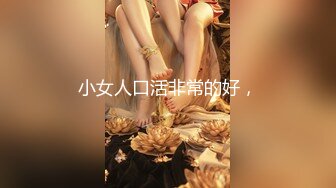 麻豆传媒PS-032变态露出少女