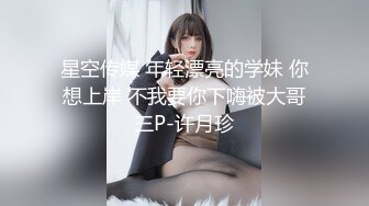 大神約啪22歲的臺北四眼爆乳漂亮小妞，黑絲美腿 斯文騷貨，非常會玩很耐操