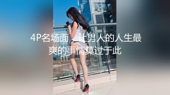 【极品探花AI画质增强】外围女神猎啪『小飞探花』约操极品豪乳白嫩网红留学生 满分超颜女神 骚气十足