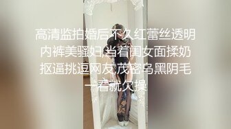 STP29541 呆萌00后卡哇伊妹子！和闺蜜一起被操！露奶情趣装，胖男掏屌抽插，娇小身材骑乘位深入 VIP0600