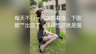 国内厕拍牛人潜入某学院女厕偷拍下课后一群学生妹叽叽喳喳相约来尿尿