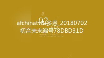 afchinatvBJ多恩_20180702初音未来编号78DBD31D