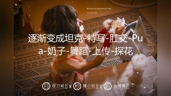 【全網首發】✅✅✅【私密電報群字母圈會員福利】大神調教女奴，拳交電擊束縛灌腸衣架吊起打捆綁暴力虐肏撞擊肥臀啪啪，母狗屬性拉滿～原版高清 (4)