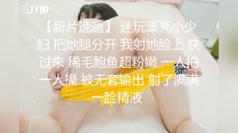 【新片速遞】  【超顶❤️淫交大神】小条✨ 课后淫荡时间JK母狗学妹 寻茎觅食 开腿献穴向主人示好 肉便器玩物 示要榨干每一滴精液