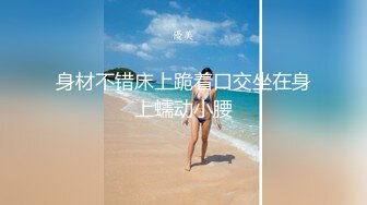   高颜值情侣爱爱自拍 射你嘴里 嗯嗯 不好吃 快点 拍不到脸 美女有点害羞 被无套输出 爆