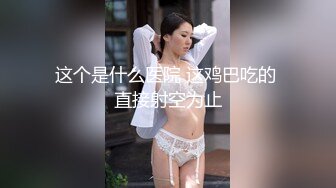 【新片速遞】 新人00后萝莉姐妹花！双女全裸一起秀！白虎一线天嫩，按摩器震动流出水，嫩穴没怎么开发