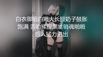   黑暗交女王 只吃鸡不吃苦 颜值身材技术都是顶级 今天不吃鸡只操逼 无套抽插