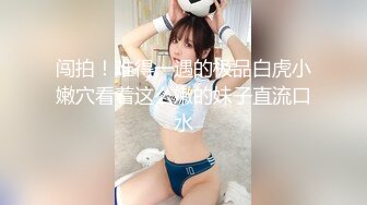 【新片速遞】情侣泄密❤️清纯文静女友，吃鸡甜美的样子真可爱，好会吃，1V49P生活照！