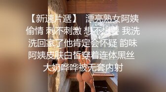 重磅-尤妮丝秀人同期诱惑及稀缺现场福利 白领下班