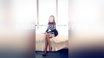 黑丝大眼萌妹子，酒店和胖男无套做爱，互玩69舔舐粉木耳