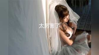 STP24497 【出水芙蓉，笑容很治愈】 超级甜美的可爱女神，吃鸡技术出类拔萃，背对着观音坐莲 后入翘美臀 叫床比AV女优还带劲 VIP2209